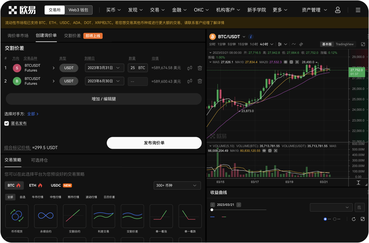什么是“预言机”攻击